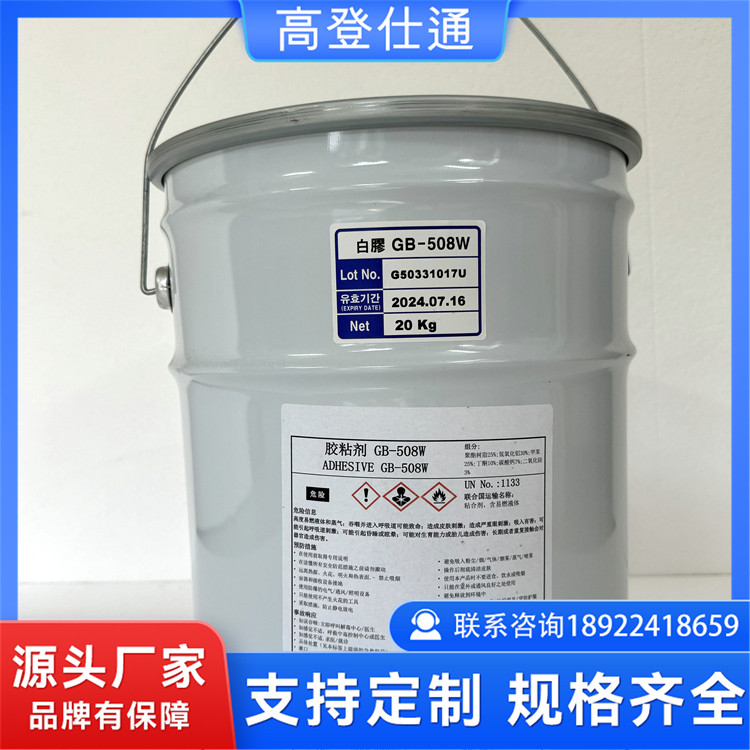 电子元件密封胶GB-508W 耐高温绝缘粘接 防水防震