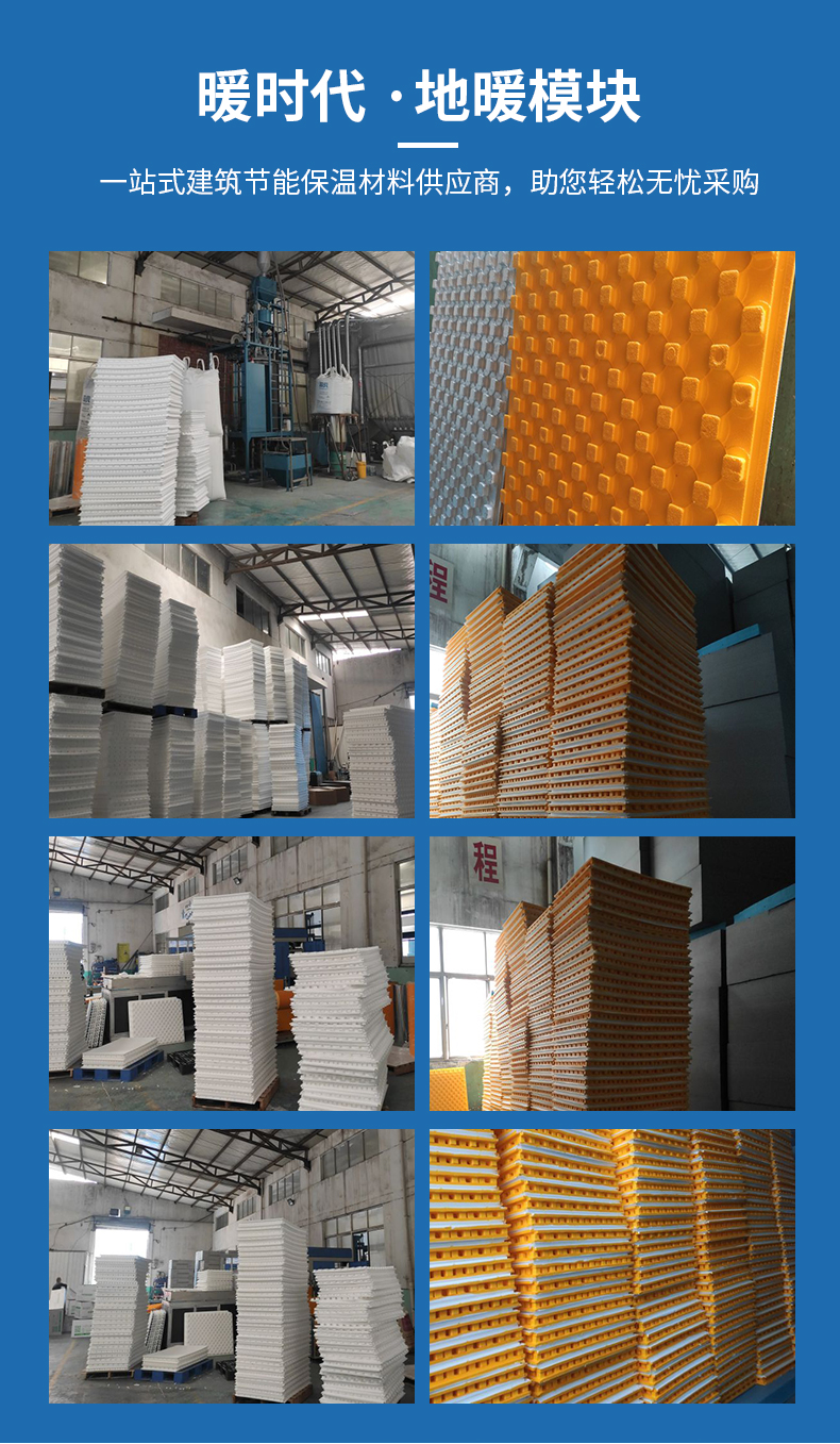 Floor heating module for warm era engineering, backfill free floor heating extruded block, household floor heating board