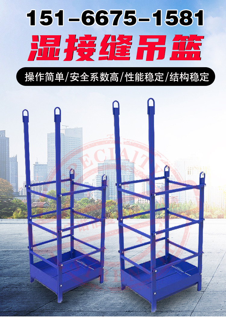 Aerial work platform vehicle wet joint Expansion joint basket 300kg folding sling