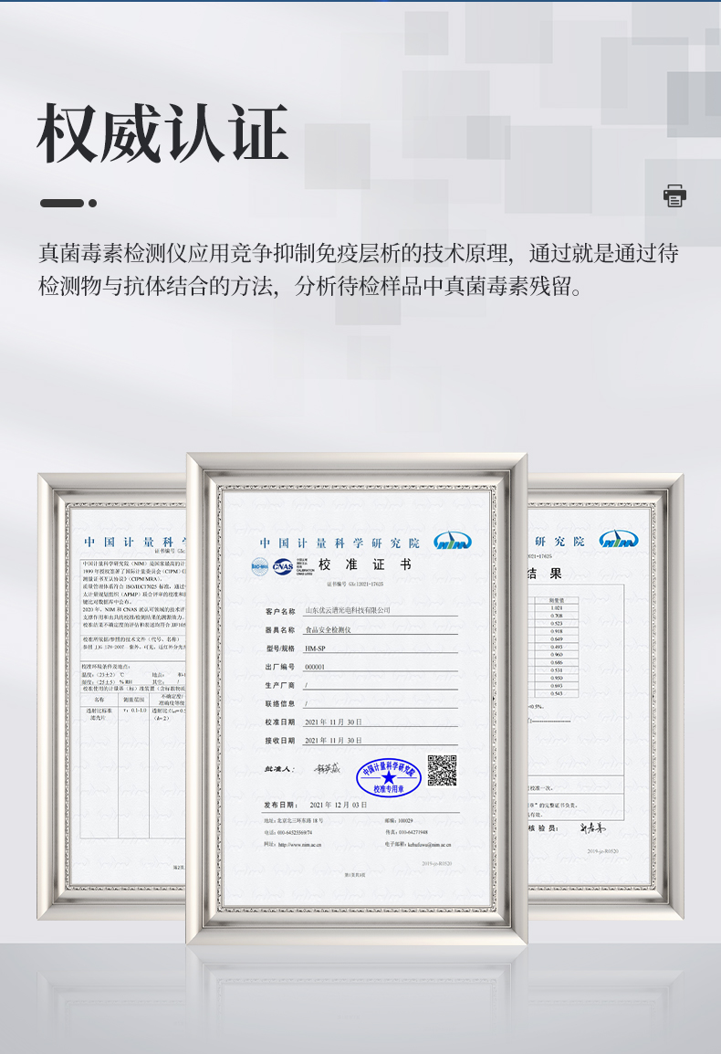 Qualitative Mycotoxin Rapid Detection Instrument Youyunpu YP-L01 Mycotoxin Detection Instrument Multifunctional and High Intelligence