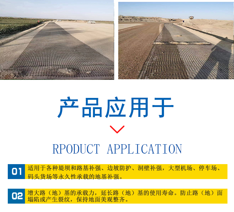 Roadbed reinforcement, reinforcement, flame retardant construction site, road surface repair, bidirectional plastic geogrid, mining grid