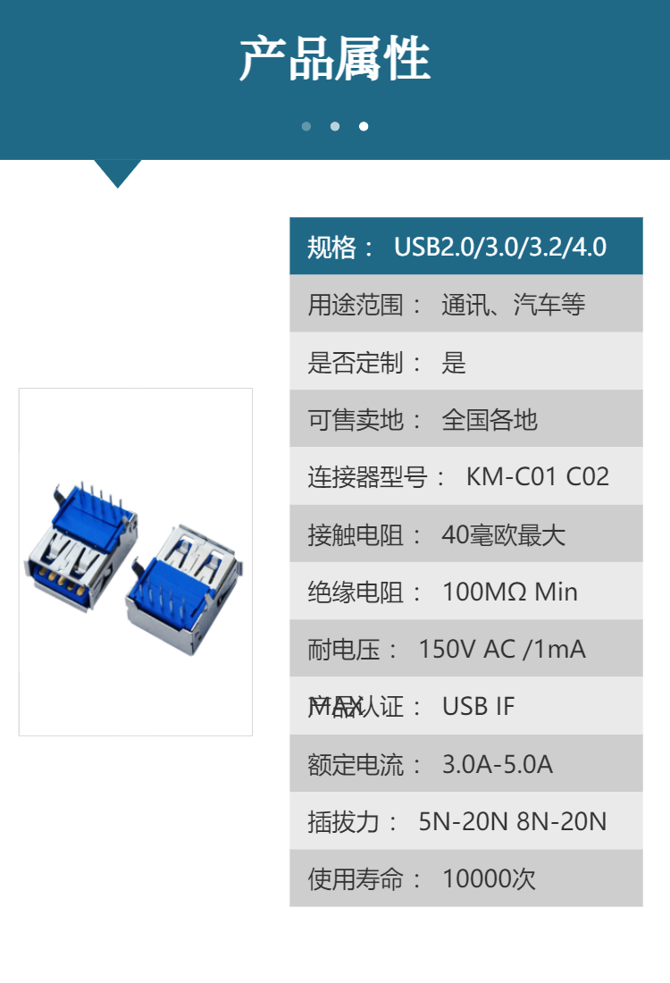 TYPE-C waterproof board end connector automotive communication data transmission male