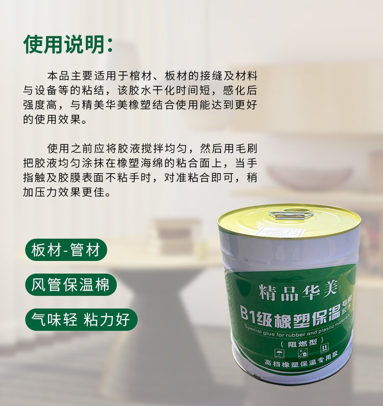 Songbu Rubber Plastic Insulation Adhesive 820 Adhesive Quick drying non irritating insulation adhesive with black rubber plastic