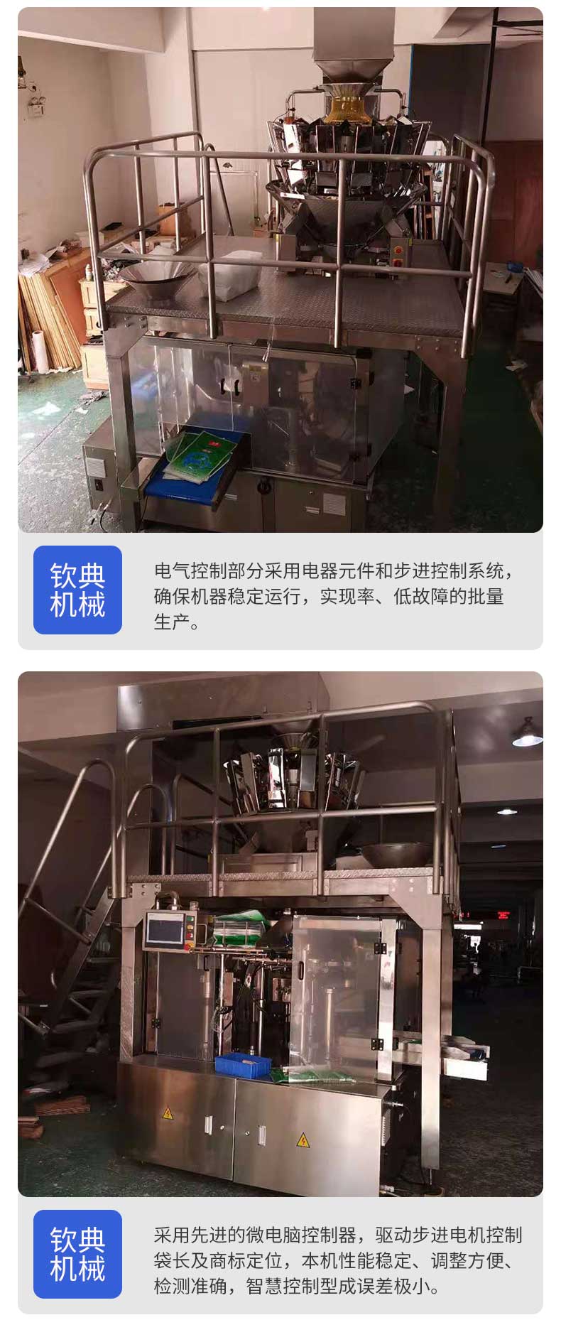 Qindian fully automatic bag packaging machine multifunctional packaging equipment for soybean, nut, seed, and miscellaneous grains