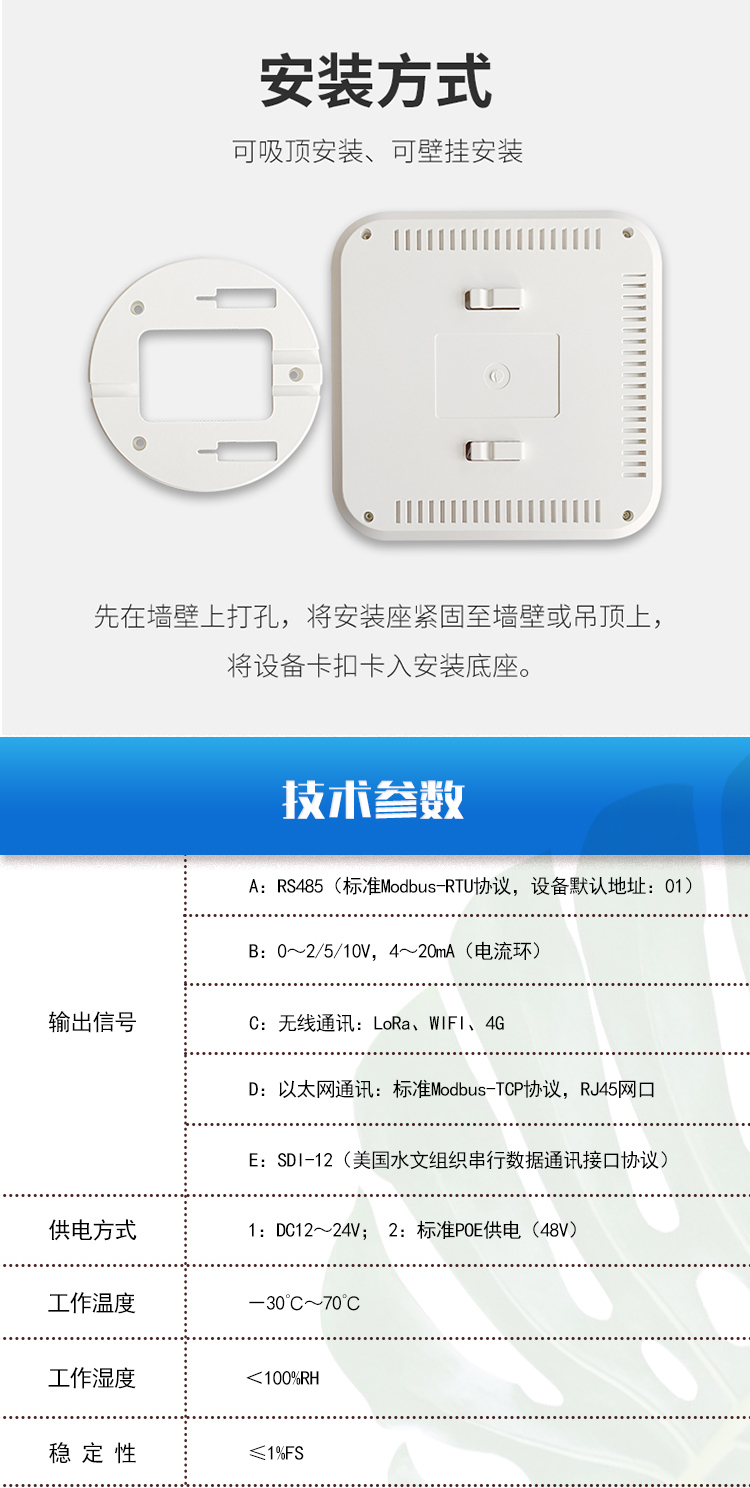 PM2.5 detector indoor formaldehyde detector multi in one intelligent air quality detector online system