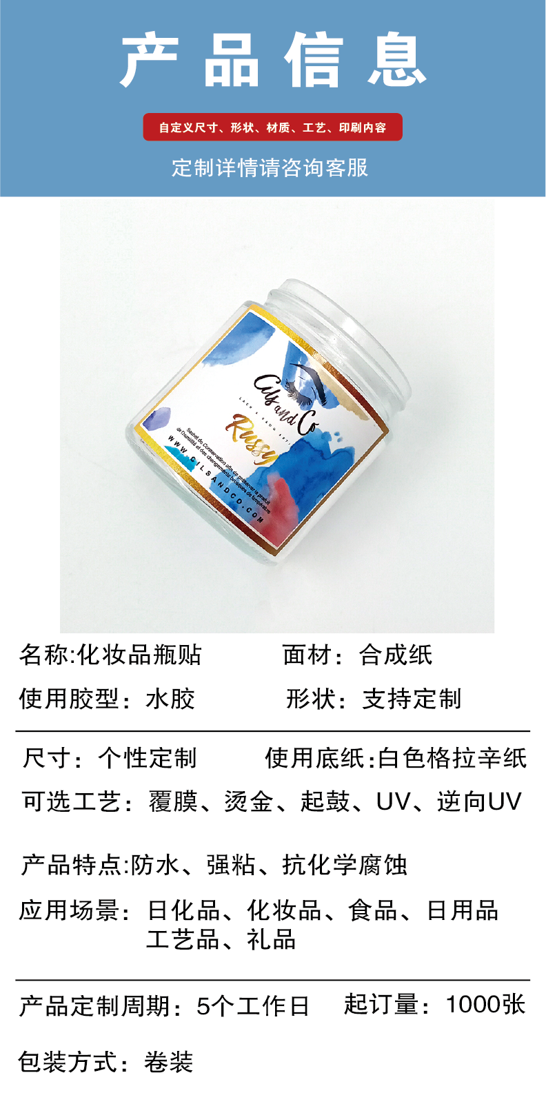 Self adhesive label printing household products trademark sticker color matte Coated paper label