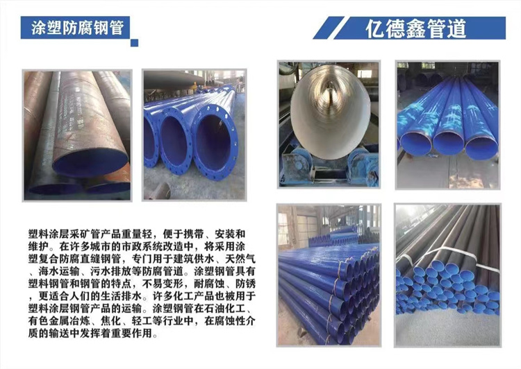 Production and supply of plastic coated composite spiral steel pipes for internal and external epoxy resin coated anti-corrosion steel pipes for water supply