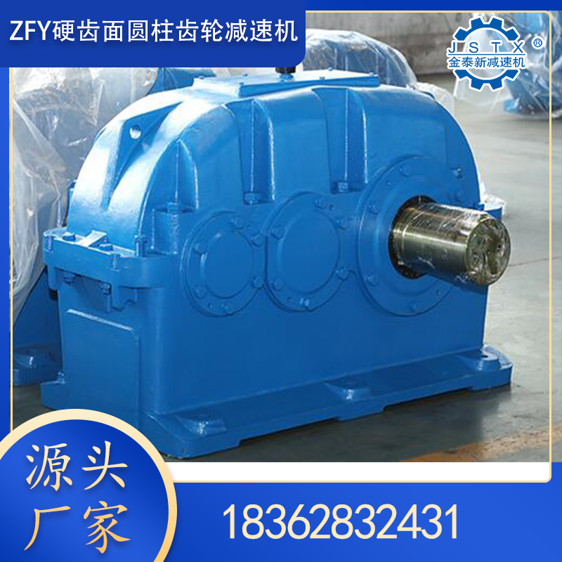 厂家生产ZLY180减速机硬齿面圆柱齿轮箱 质量保障 配件常备 货期快