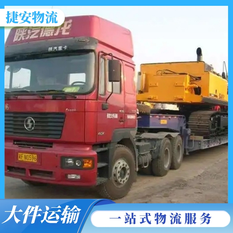 Hunan Chenzhou Excavator Transport Company provides one-stop services for professional ladder and trailer transportation of large items