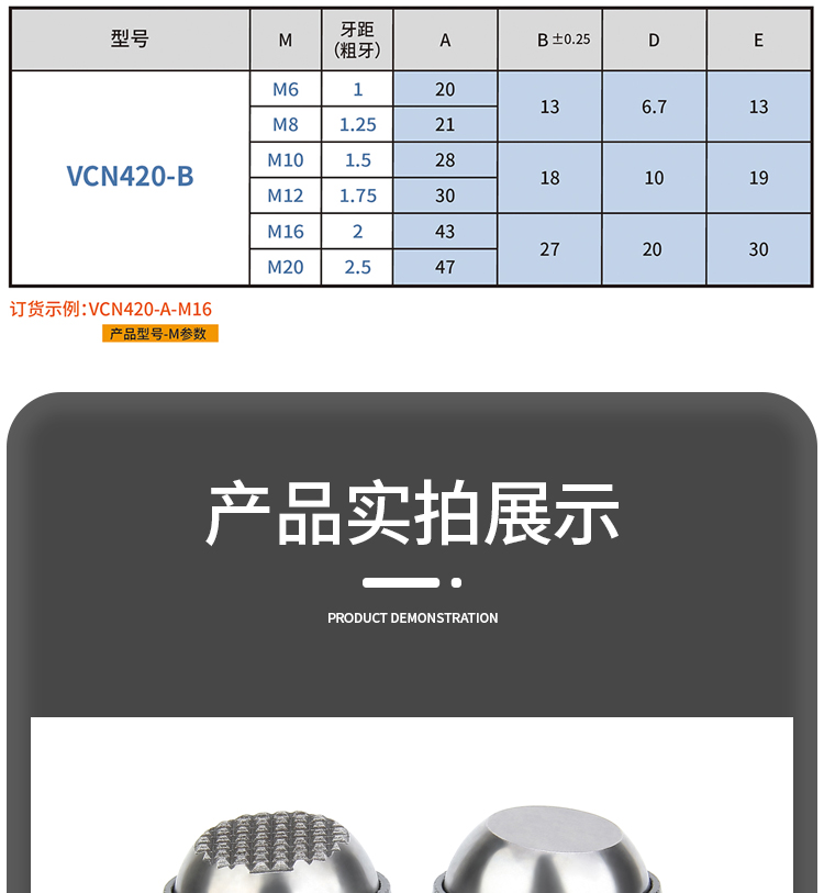 Wholesale of positioning bead VCN420-A flat tooth surface manufacturer