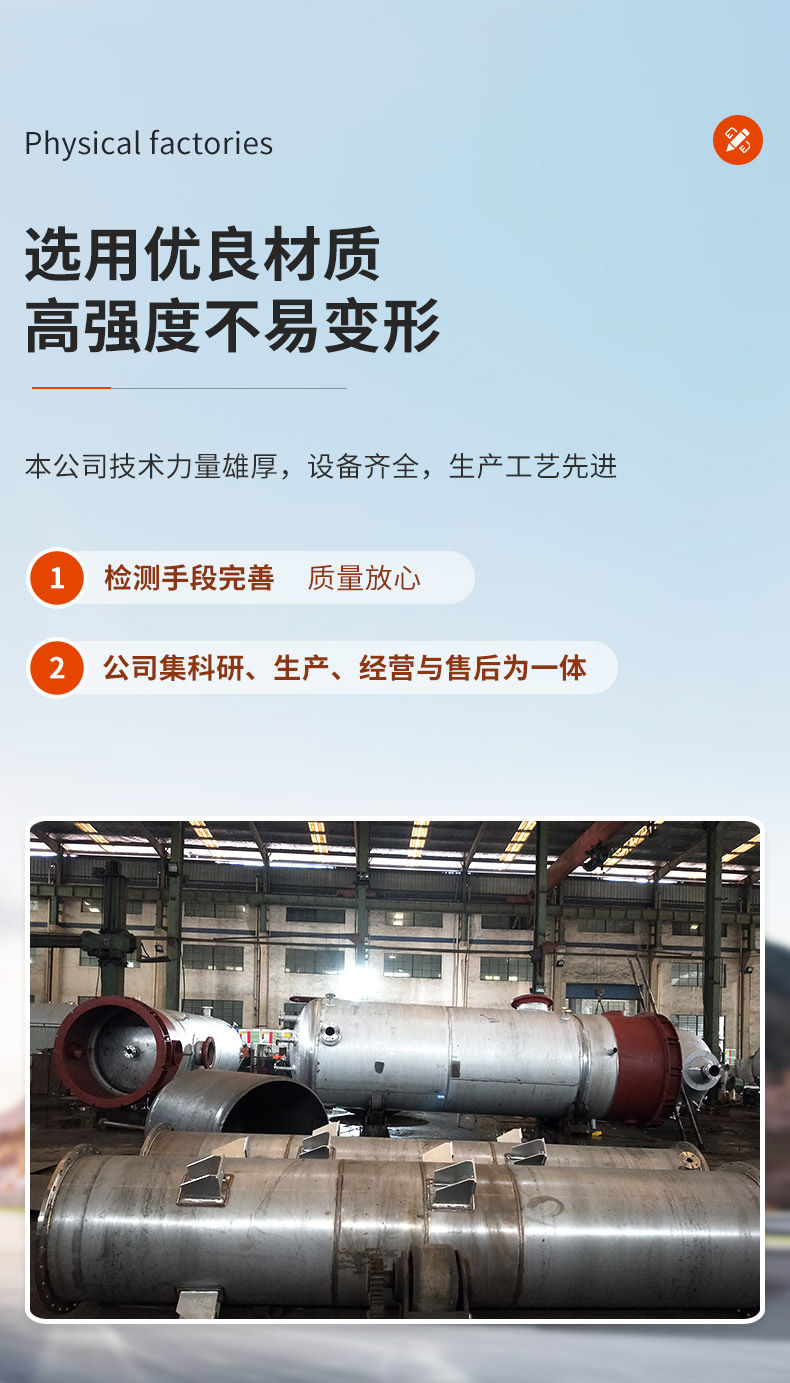 Yuchenglin manufacturer customizes stainless steel heating reaction mixing equipment for electric heating reaction kettle