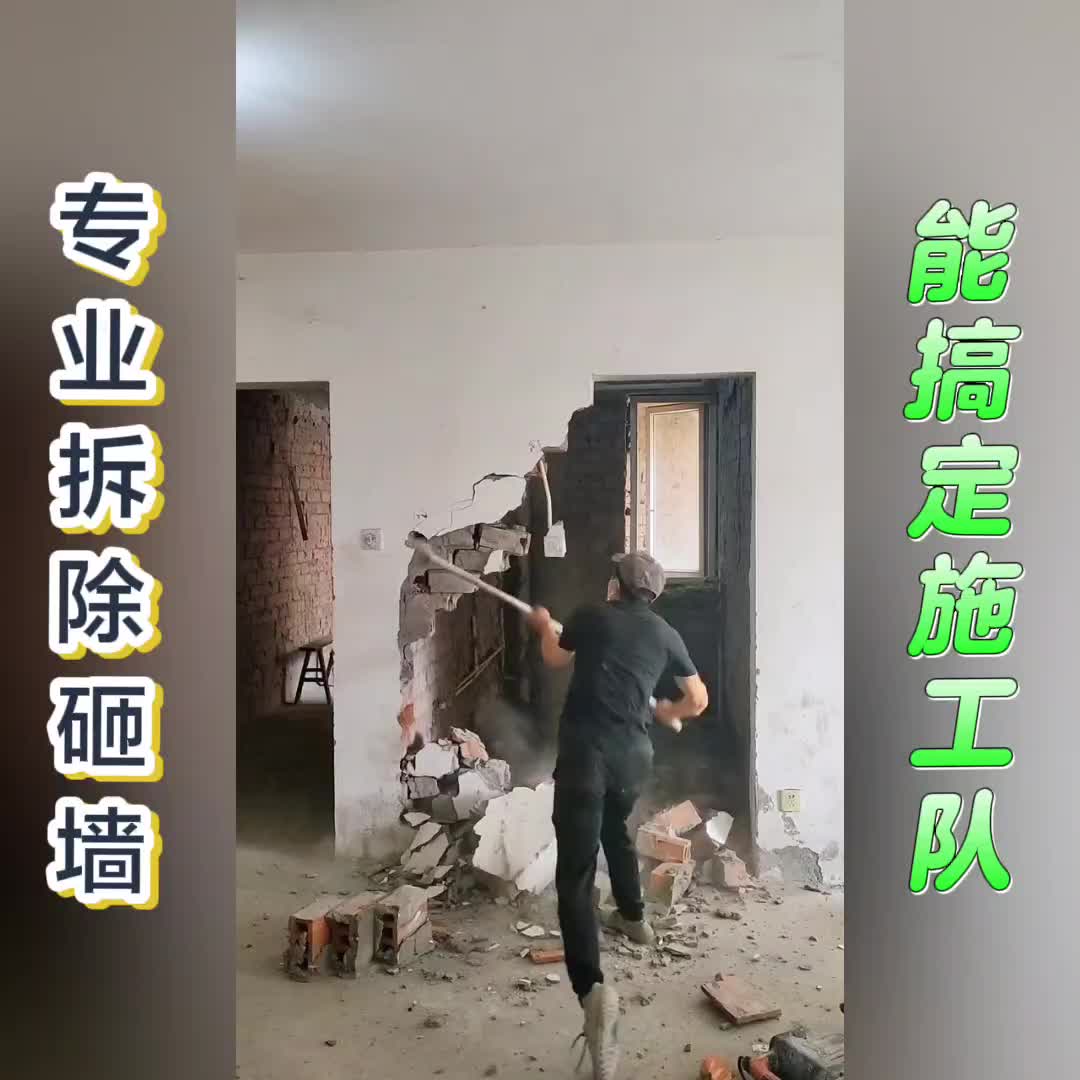 Tianjin Professional Demolition and Wall Smashing Company Construction Team for Wall Smashing Engineering Garbage Cleaning and Transportation Can Be Settled Engineering Team Phone