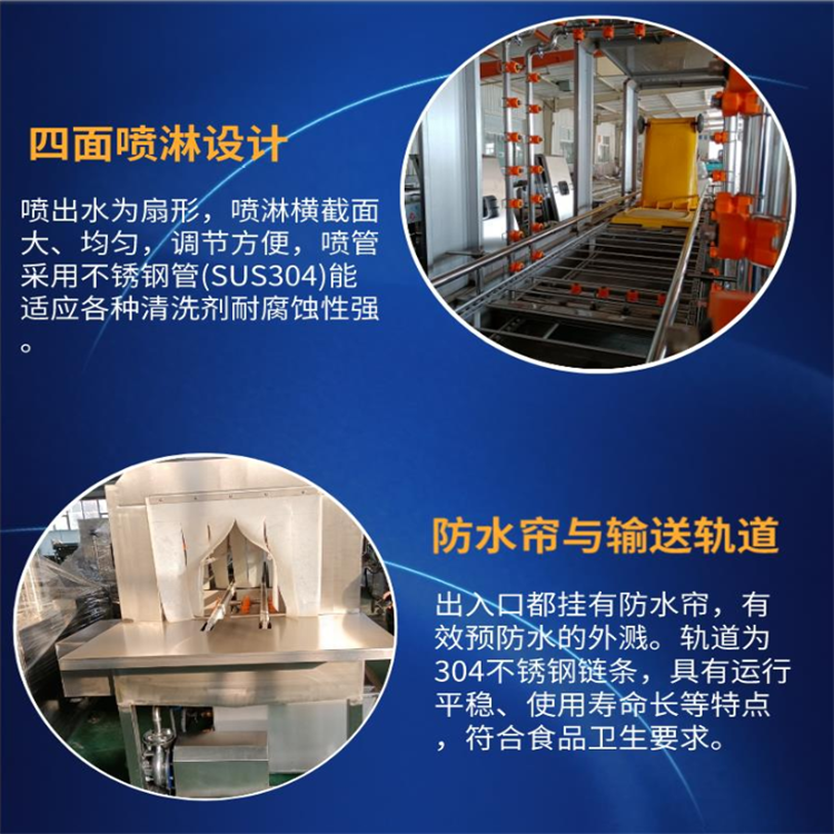 Yixun Plastic Basket Washing Machine Stainless Steel Tray Washing Machine Turnover Basket Cleaning Machine