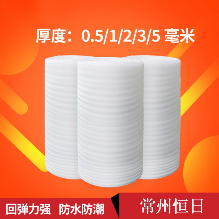 恒日生产全新料珍珠棉卷材 物流打包快递防摔填充白色泡沫棉卷膜