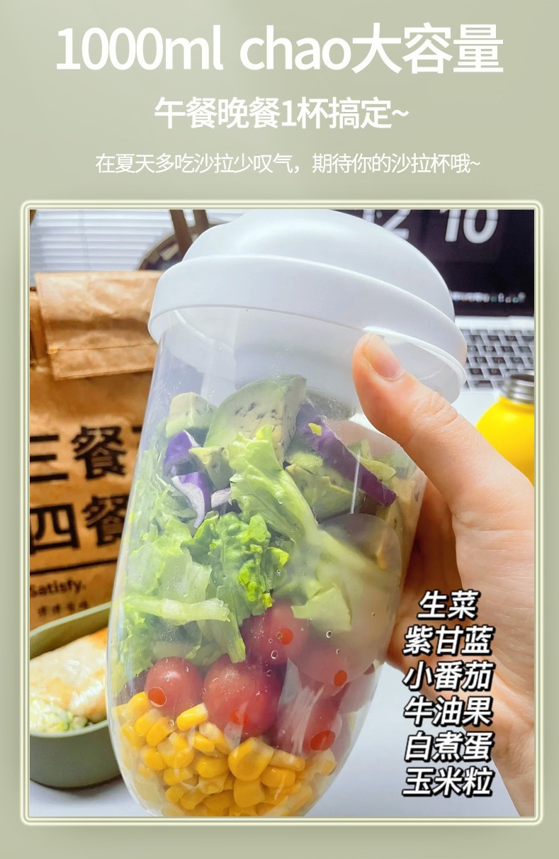 Salad cup with fork and lid, office student weight loss and slimming cup, portable and easy to carry breakfast cup