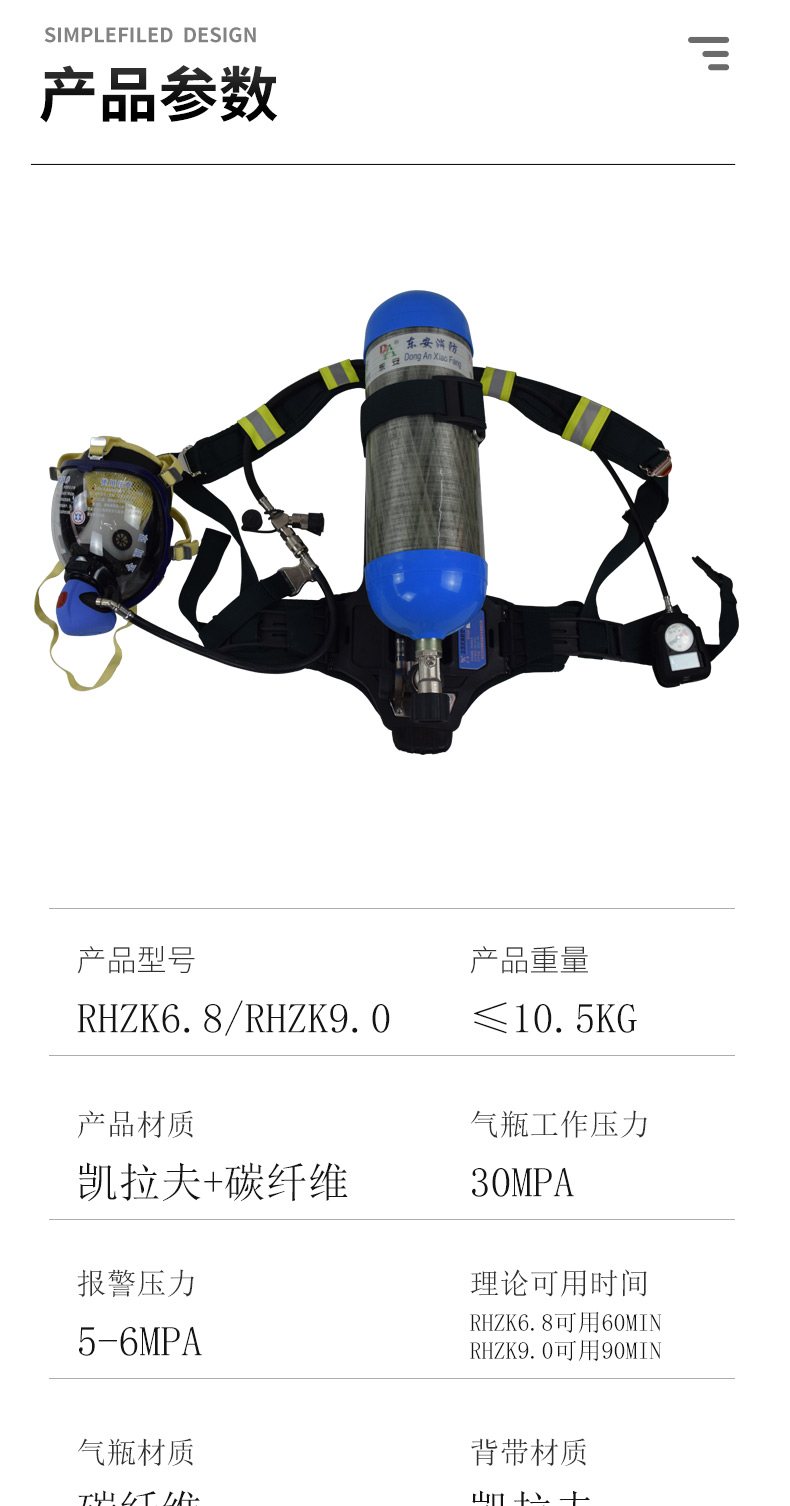 Dong'an RHZK6.8/A Positive Pressure Air Breather Fire Safety Protection Equipment Manufacturer of Positive Pressure Air Breather