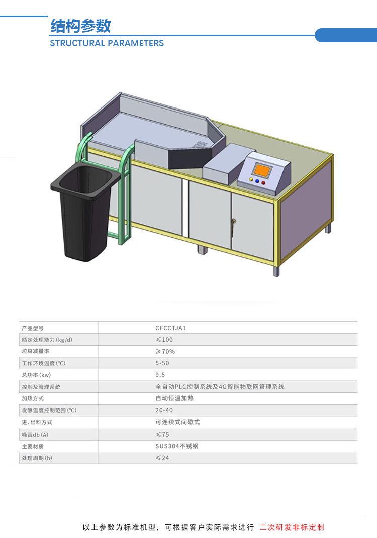 Manufacturer of pre-treatment equipment for Guandeng large capacity kitchen waste treatment integrated machine