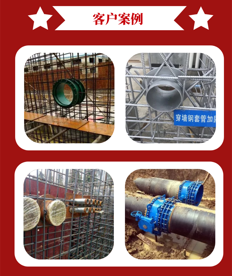 消防水池泵房用国标 柔性防水套管b型 碳钢不锈钢可定制