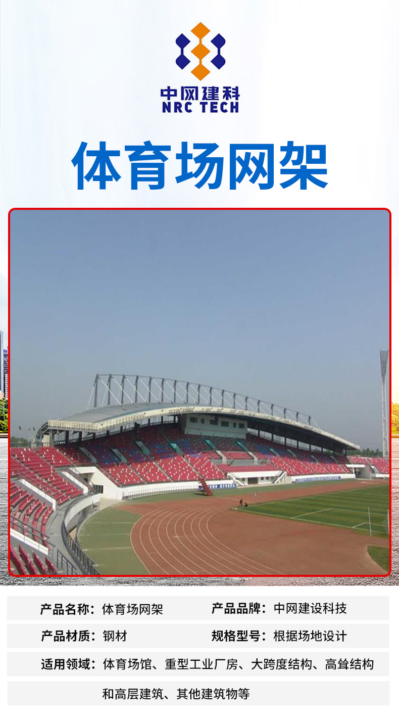 China Grid Construction Large Stadium Lighting Roof Grid Roof Installation Stainless Steel Structure Grid Processing Factory