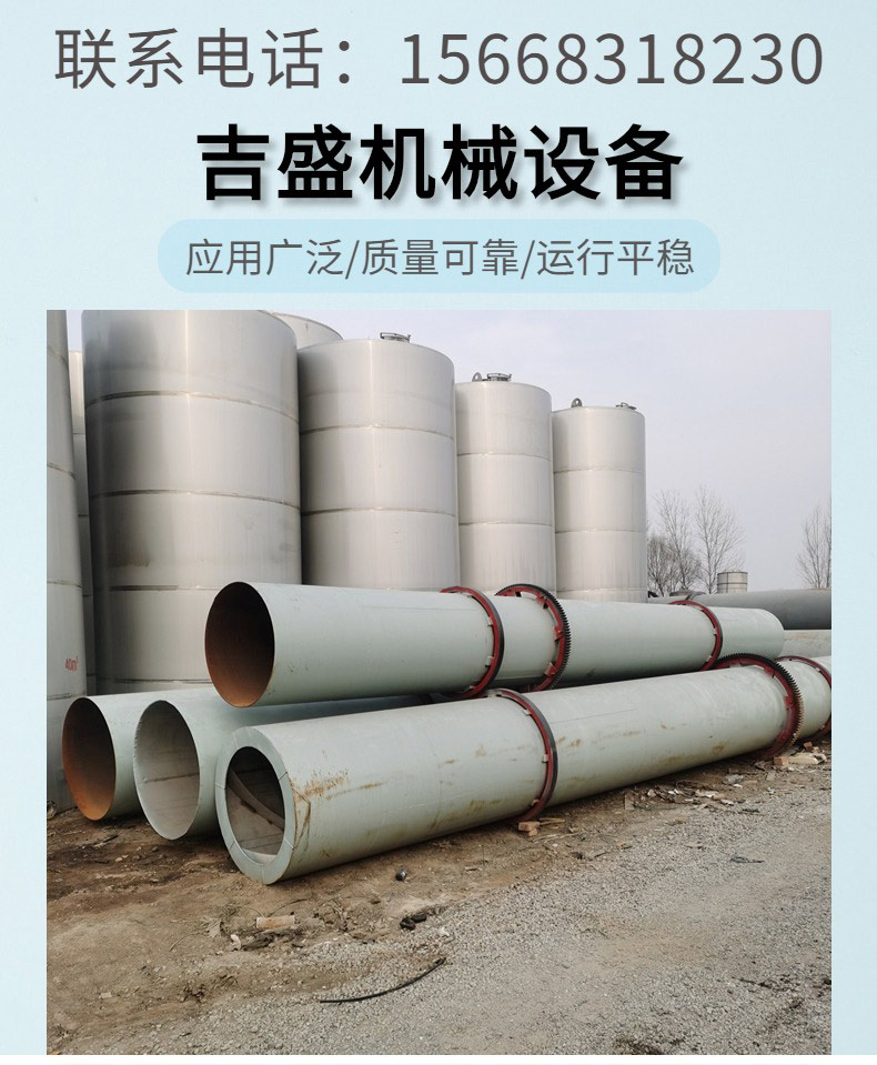 Drum dryer sheep manure Manure production line biological Organic fertilizer drying Jisheng