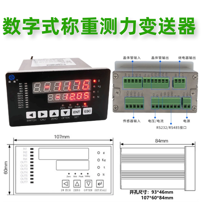 Four channel force value display controller, industrial automatic force measuring instrument, track scale