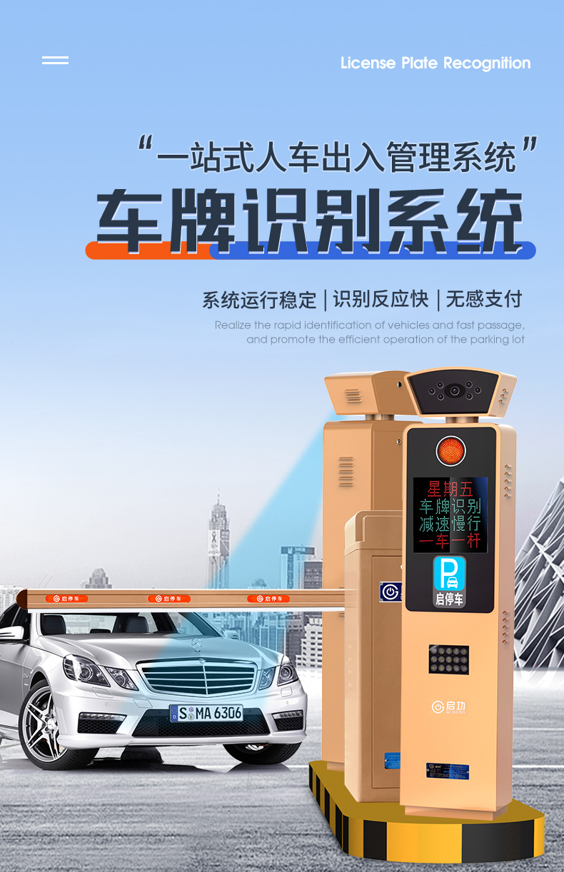 Qigong Community School Intelligent License Plate Recognition Barrier System Vehicle Import and Export Management Equipment Vehicle Identification Factory