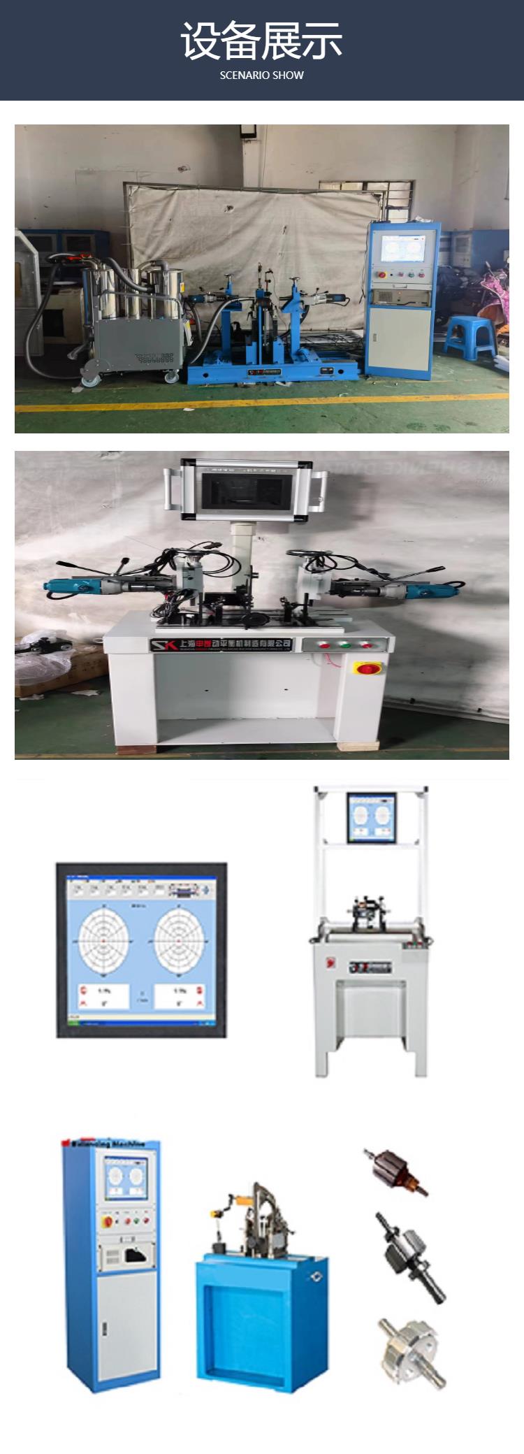 Zhejiang Balance Machine Laser Finds Point Shanghai Shenke Supports Customized Dynamic Balance Equipment Manufacturers