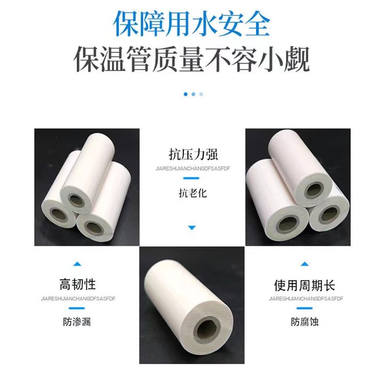 PPR hot water insulation pipe for aviation management industry, solar high-temperature transmission pipe, space energy hot water pipe, low loss heat