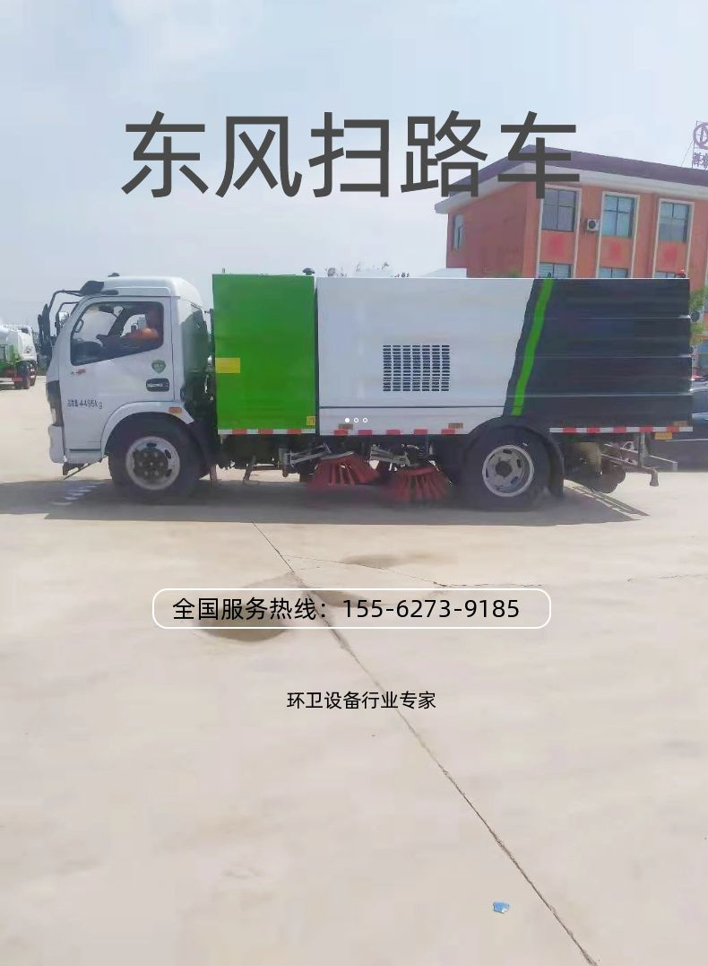 Dinghong Municipal Sweeping Vehicle Dongfeng Guoliu Sweeping Road Vehicle Four Brushes Cleaning and Emancipating Manpower