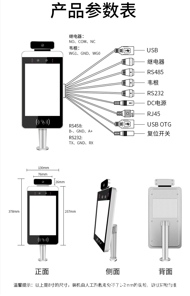 Zhixin 8-inch dynamic facial recognition, binocular temperature measurement integrated machine, mask recognition, voice broadcasting, face brushing, and card swiping