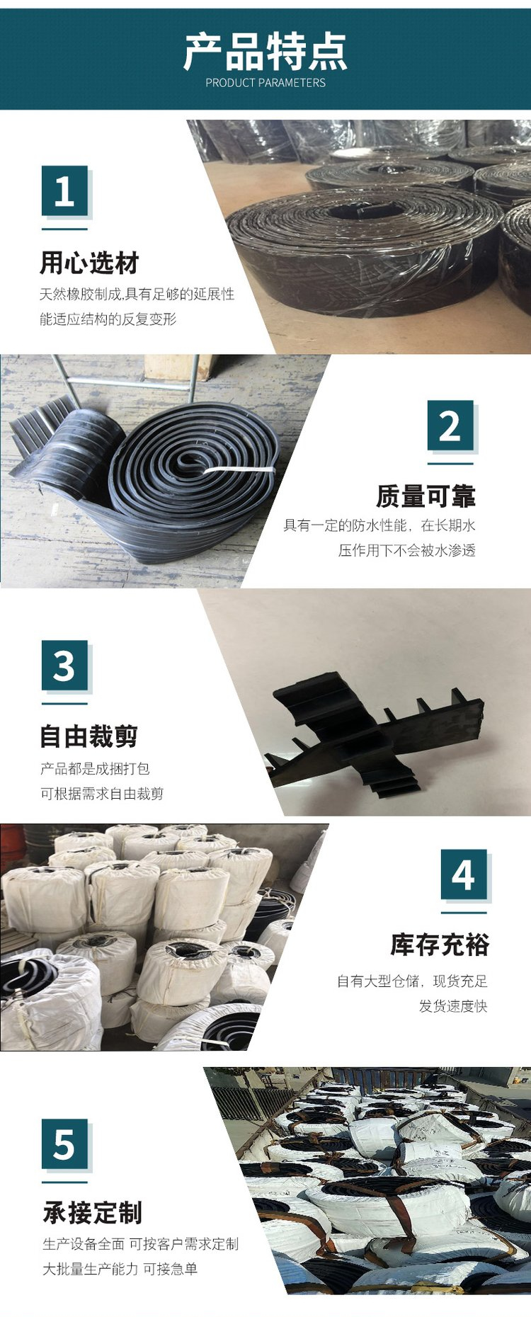 Hengguang Rui Steel Edge Rubber Waterstop for Bridges, Customized for Buried CB Type CP Type Flat Deformation Joint