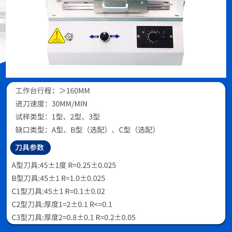 Fully automatic prototype plastic electric plastic impact notch testing machine tester
