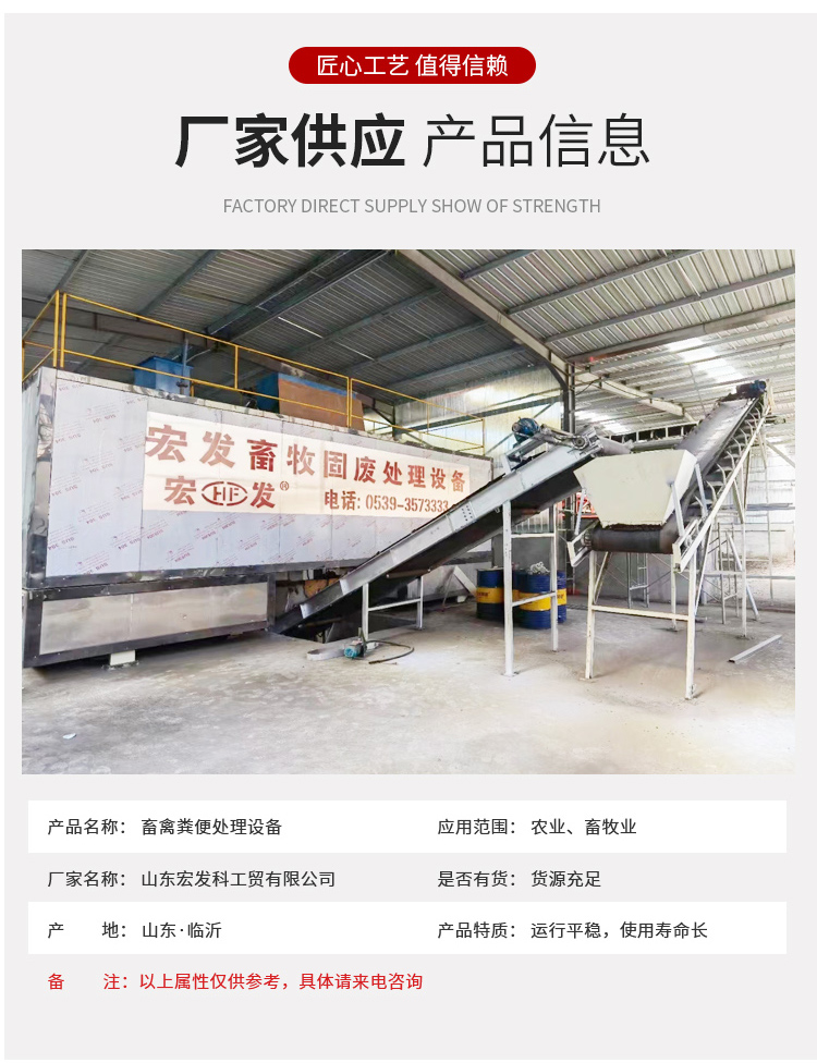 Stability of the performance of liquid manure treatment equipment in pig manure breeding farms Specialized manure treatment equipment