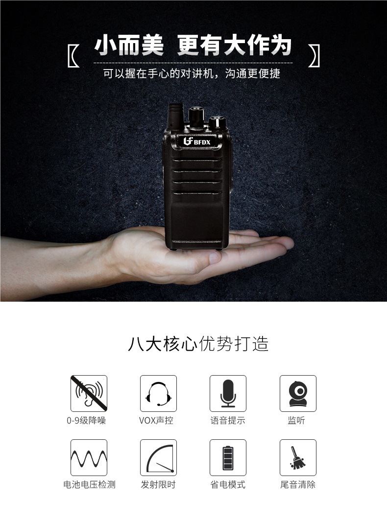 Beifeng UHF FM intercom BF-329 professional analog handheld device is lightweight and compact