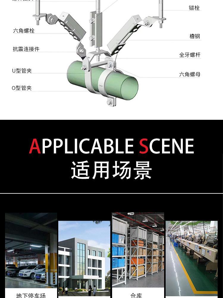 Customized processing of stainless steel fire pipeline seismic support for Tengda power equipment