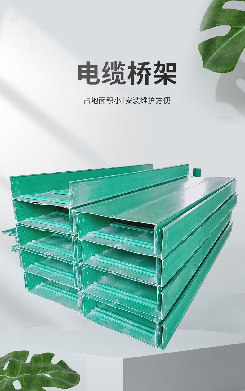 Zhanrui fiberglass cable tray manufacturer supports customized tray type cable tray distribution and transmission equipment