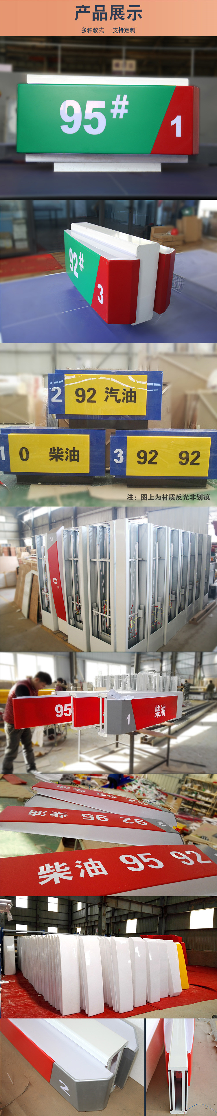 Sinopec Gas Station Oil Light Box 92 95 Digital Identification Acrylic Material Xingying Advertising