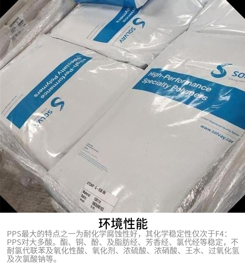 Solvay RYTON ®  PPS BR111BL Solvay high strength chemical resistant Polyphenylene sulfide raw material