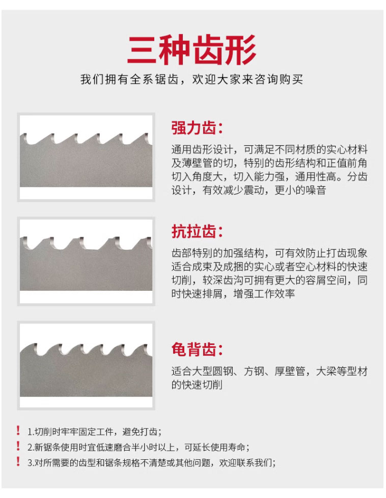 Imported bimetallic band saw blade 3505 woodworking front steel cutting band saw machine saw blade 4115 large teeth and fine teeth