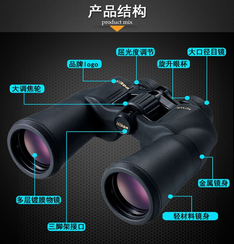 Japanese Nikon binoculars A211 7/10/12/16X50 high-definition low-light night vision theater viewing