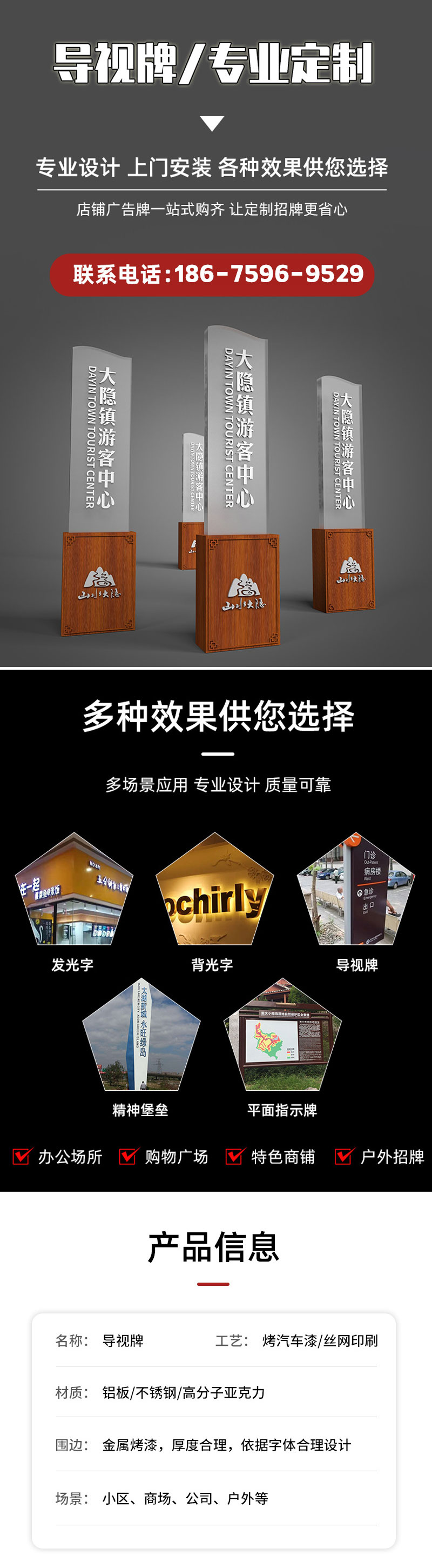 Real estate signage, billboards, shopping malls, parking lot signs, outdoor large stainless steel spiritual fortress