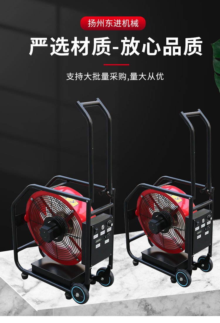 Dongjin Lithium Battery Smoke Exhaust Fan PYJ43/12 Lightweight Smoke Exhaust Fan with Complete Specifications for Lithium Battery Fans