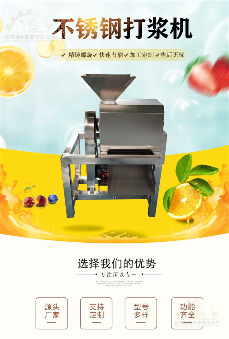 Cherry pit removal and beating machine Yubang pastry production uses jam processing equipment, tomato and orange juicer