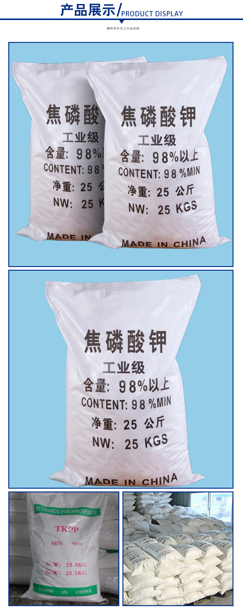 Feishuo Chemical Industrial Potassium Pyrophosphate, National Standard, Industrial Grade, High Food Content 98%