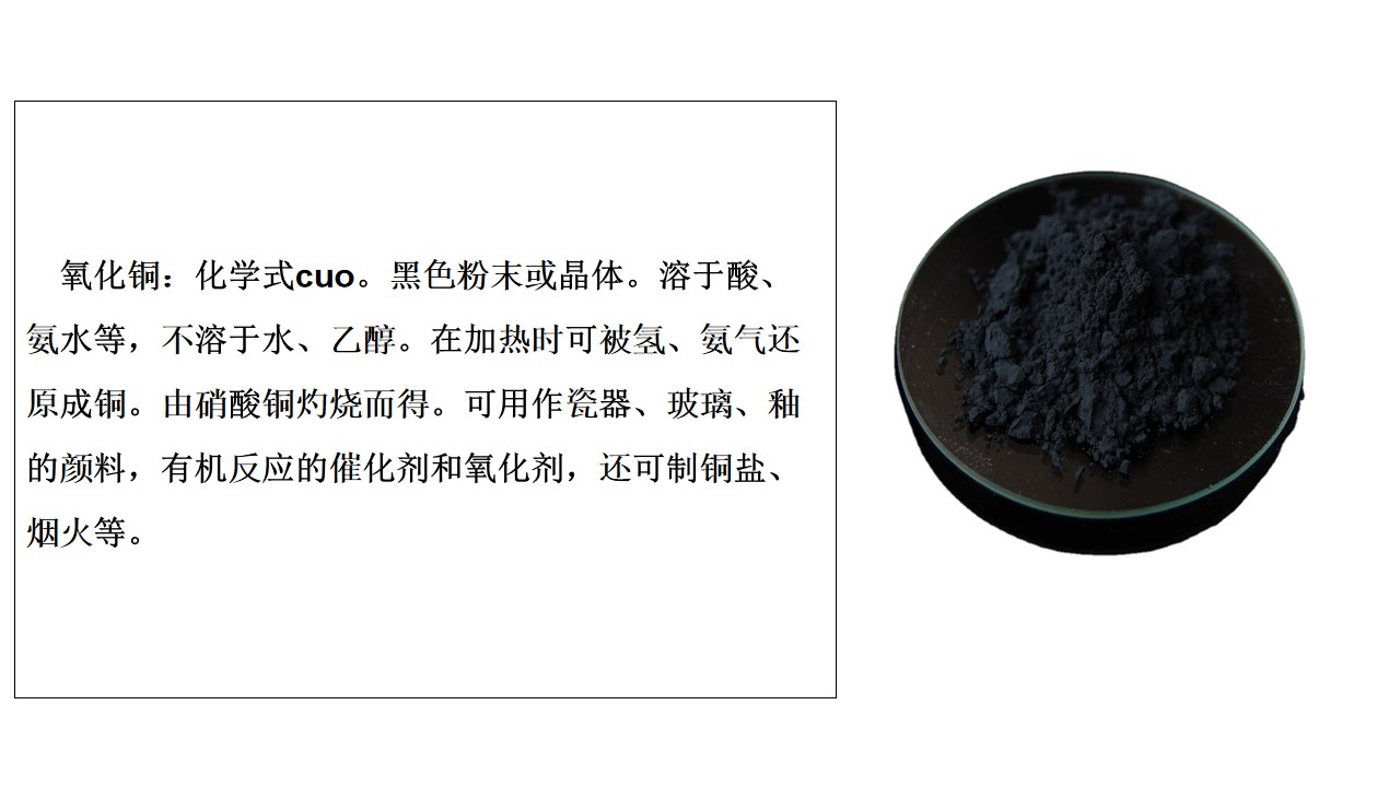 AR grade Copper(II) oxide 99.9% high-purity nano micron industrial chemical additives supplied by manufacturers