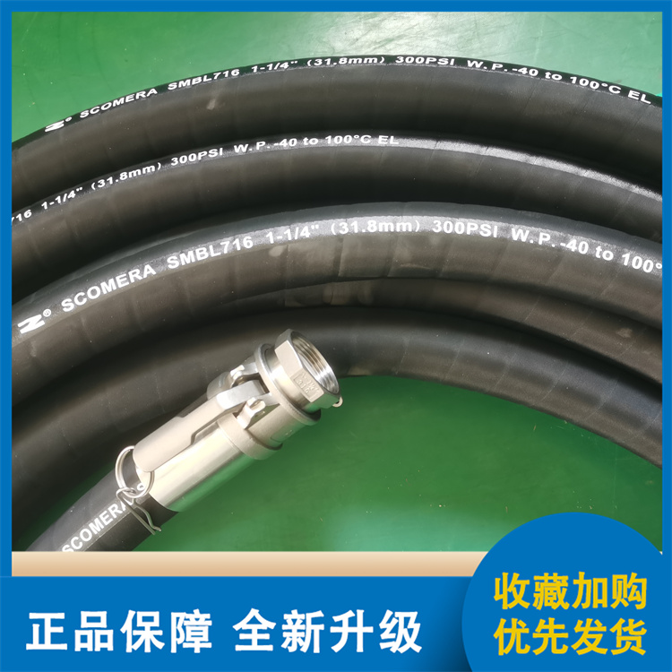 SMBL716 Medium Emulsion Explosive Tube, Mine Transportation Tube, Rubber Tube, Wear-resistant Cisco Meirui