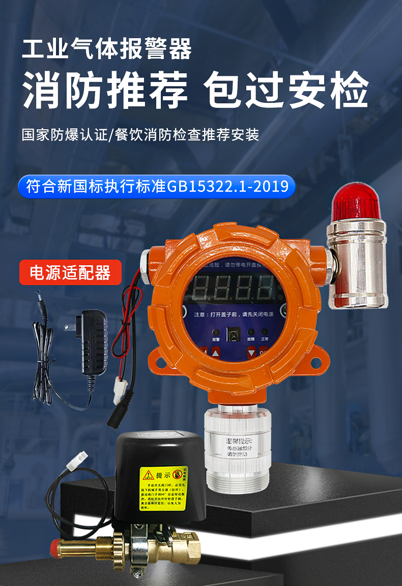 High sensitivity small catering household combustible gas alarm can be connected to electromagnetic valve industrial grade natural gas detector