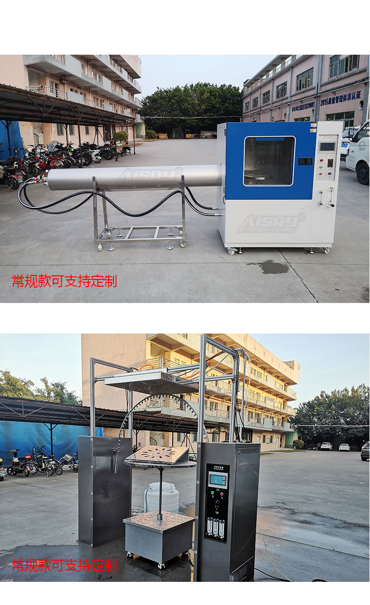 IP54 Rain Test Equipment IPX4 Rain Test Box Outdoor Products Simulate Forest Environment