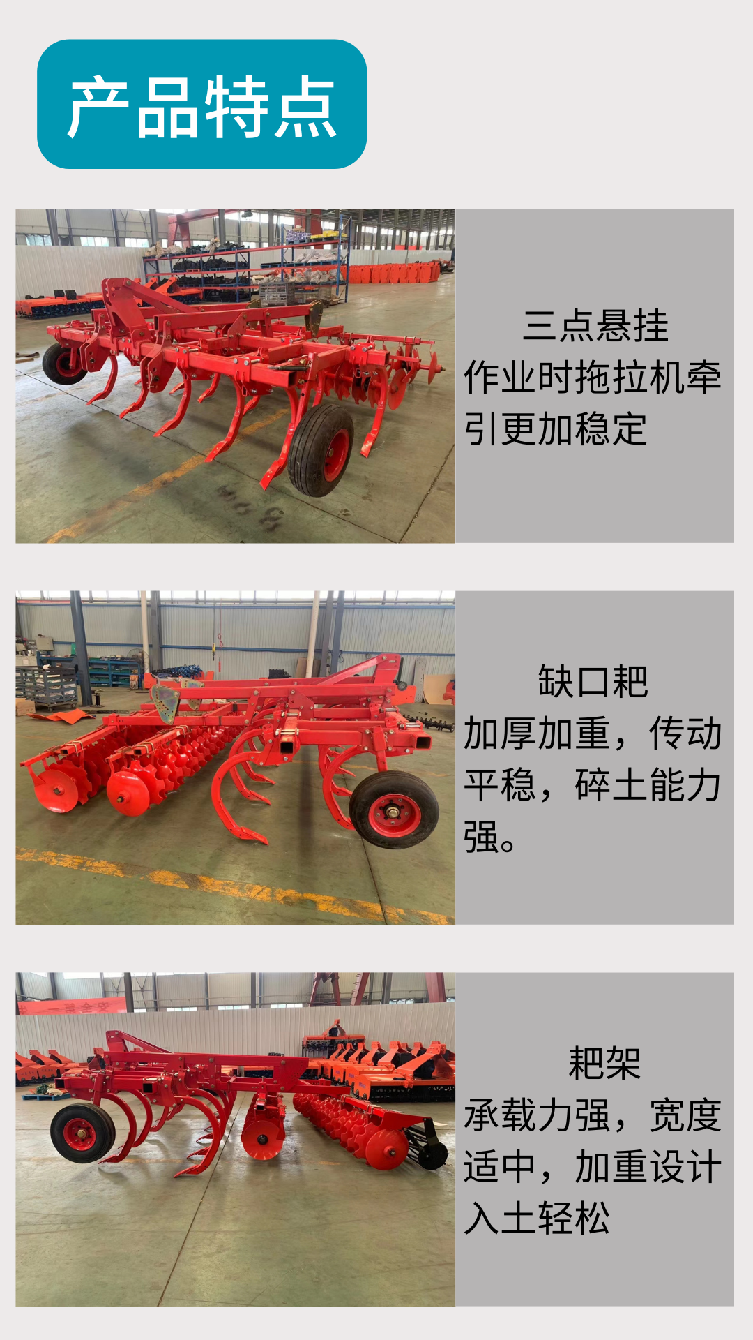 Agricultural combined land preparation machine, stubble removal, soil crushing, deep loosening machine, gap rake plow