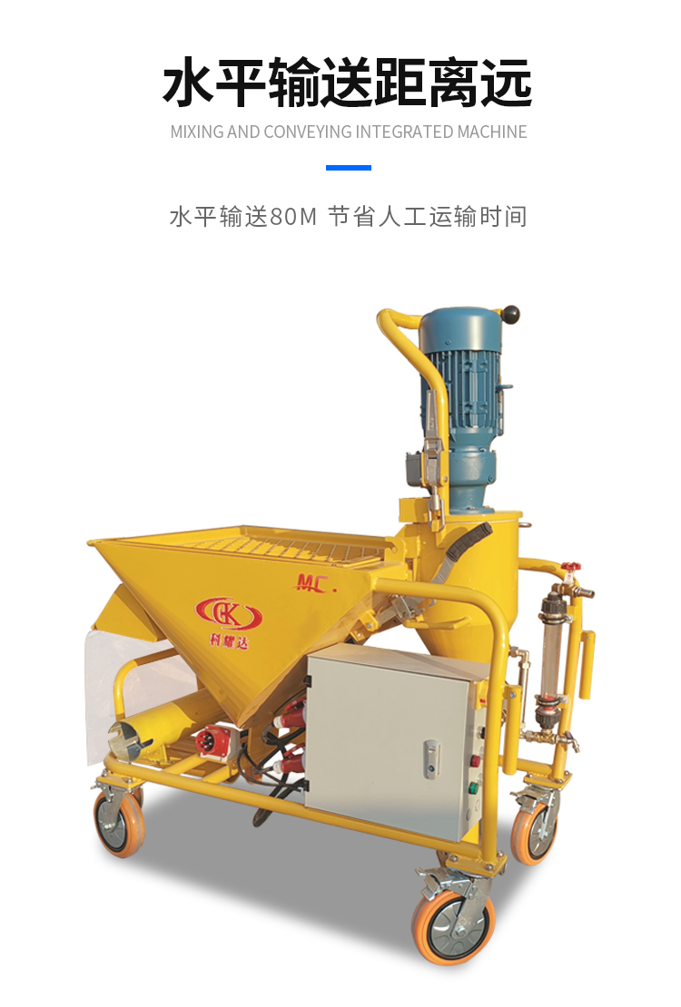 Keyaoda ground leveling, mixing and conveying integrated machine can automatically add water, stir gypsum, and self leveling